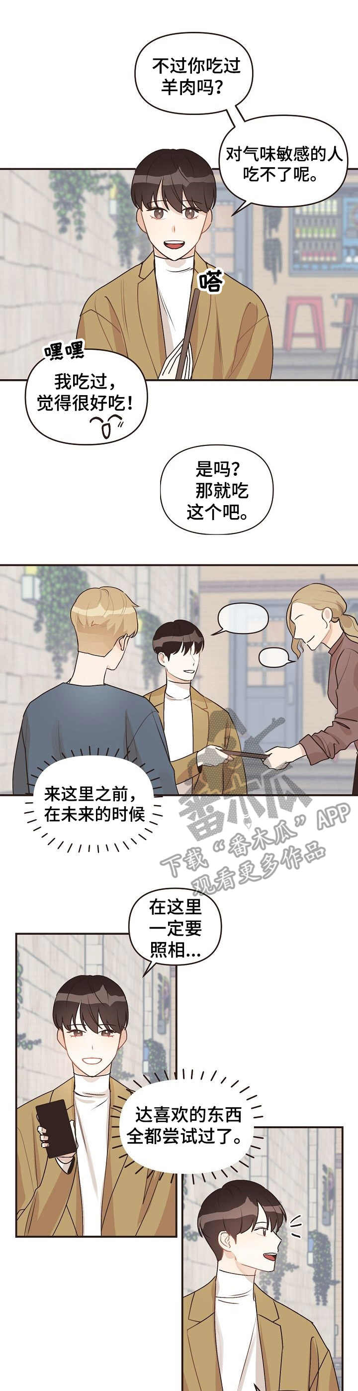 第48章：旅游（完结）2