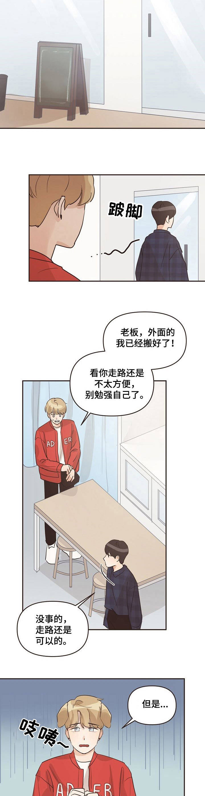 第29章：行为恶劣3