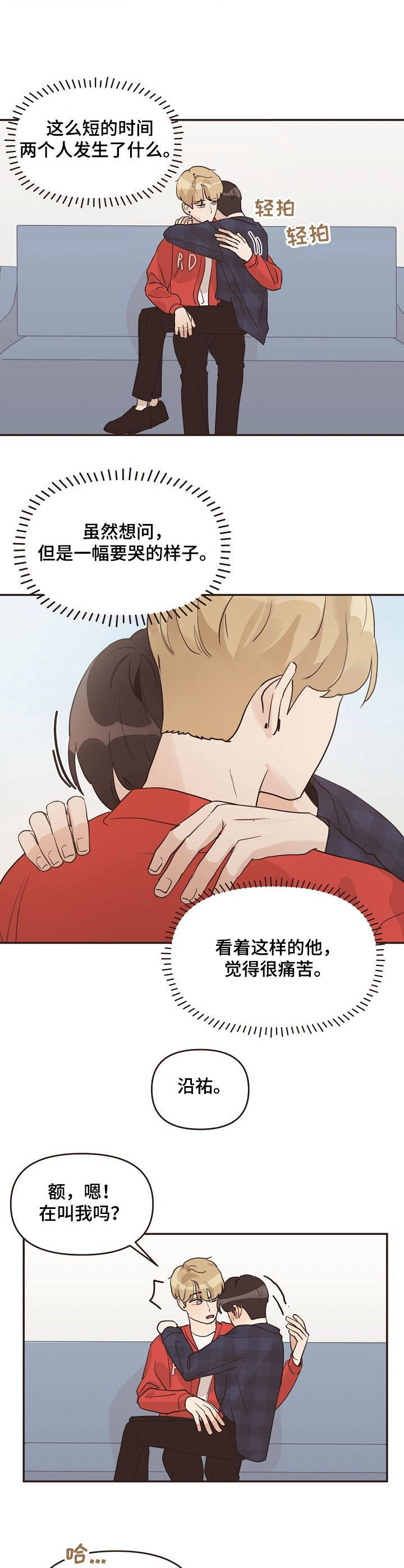 第29章：行为恶劣1