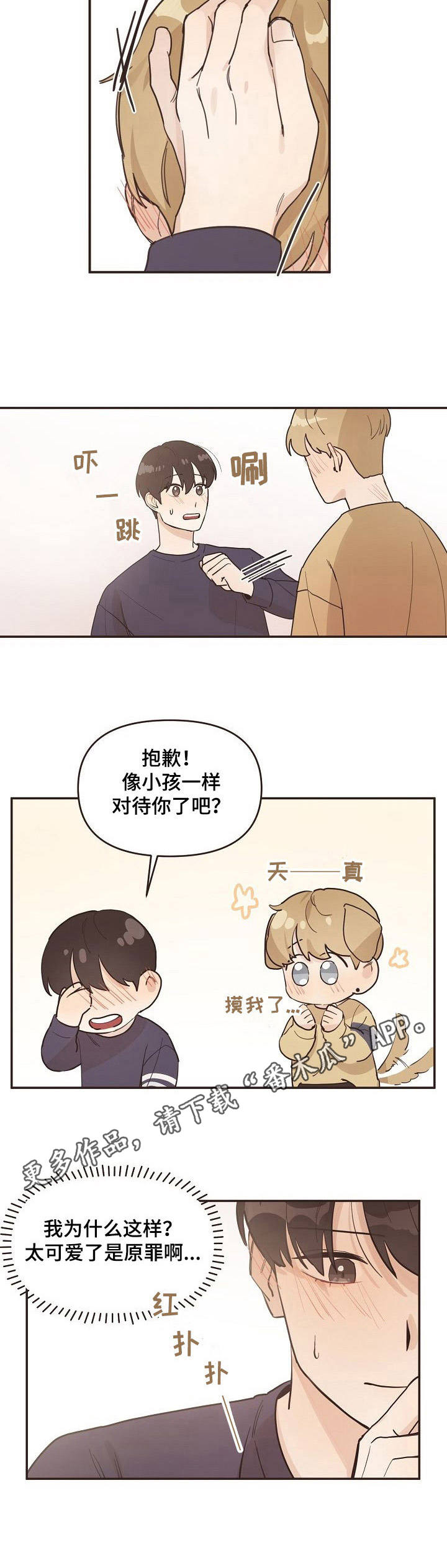往日之影选择哪个结局比较好漫画,第13章：很合身5图