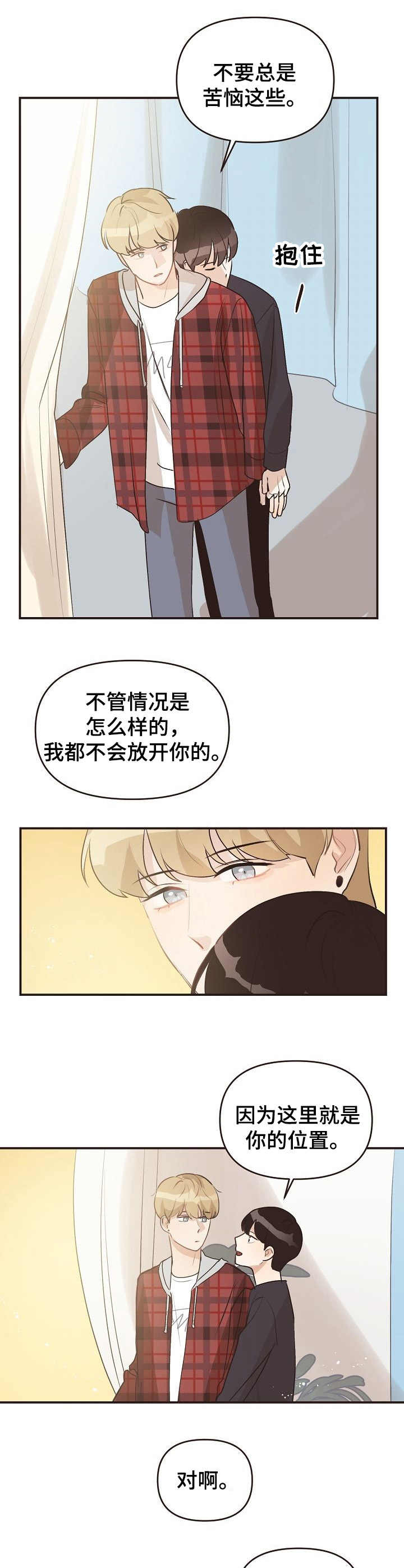 往日之影boss漫画,第44章：哭泣4图
