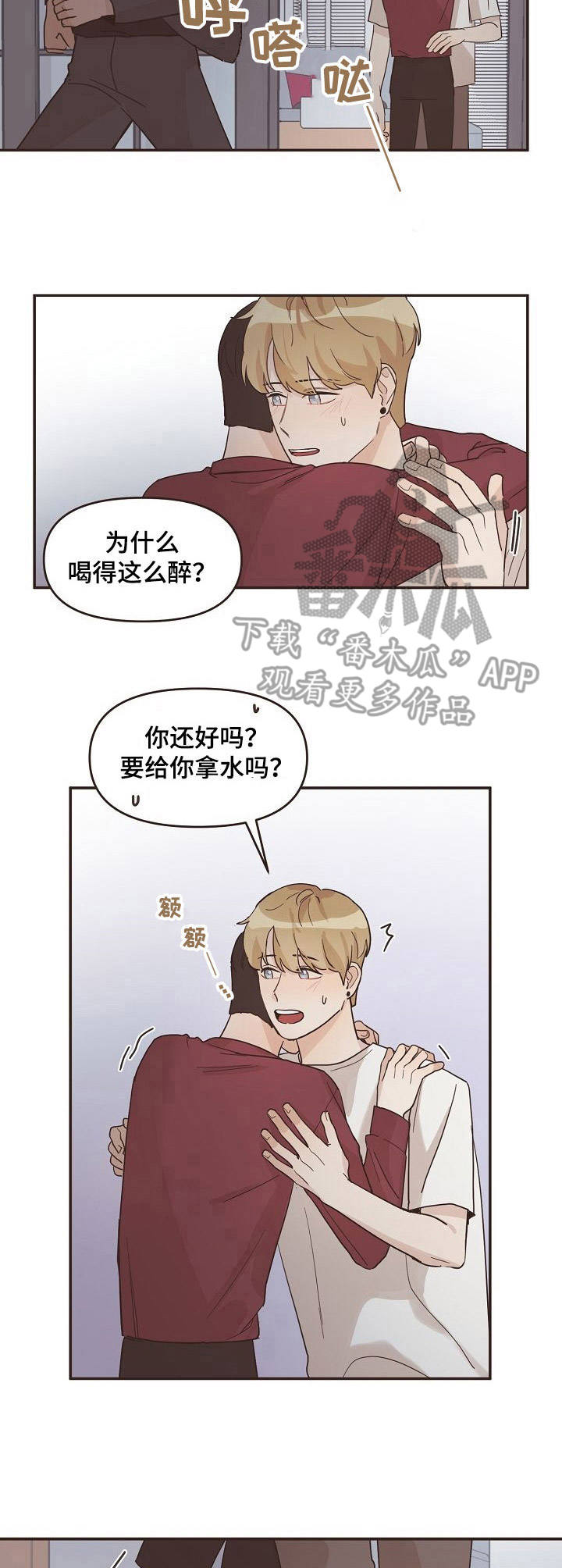 第17章：不安1