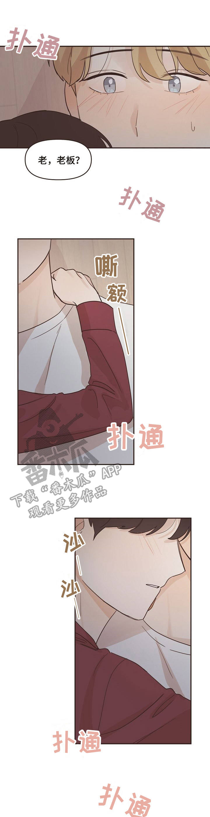 第17章：不安3