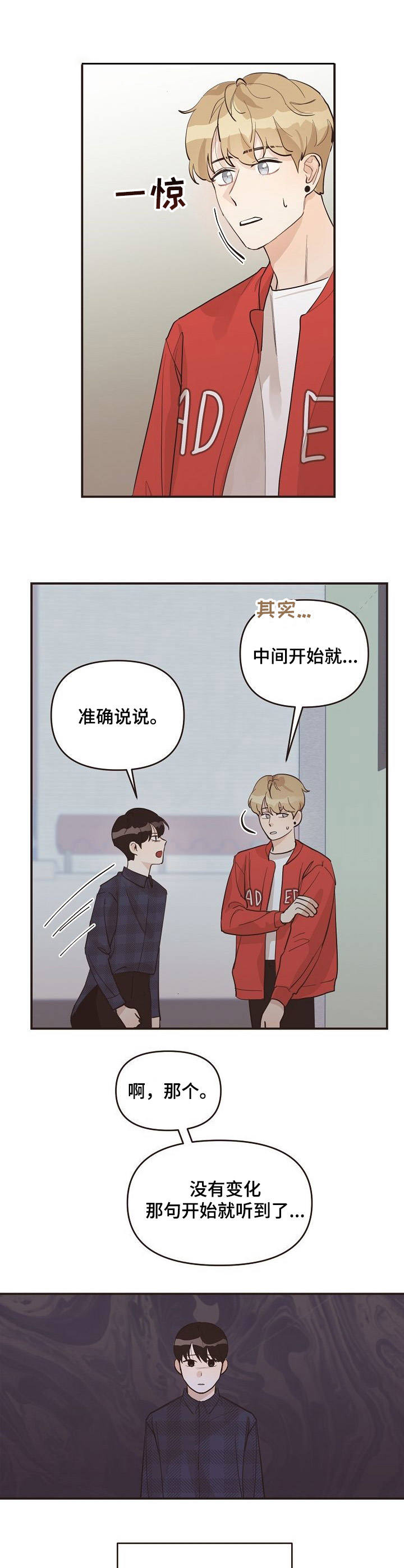 第32章：推开2