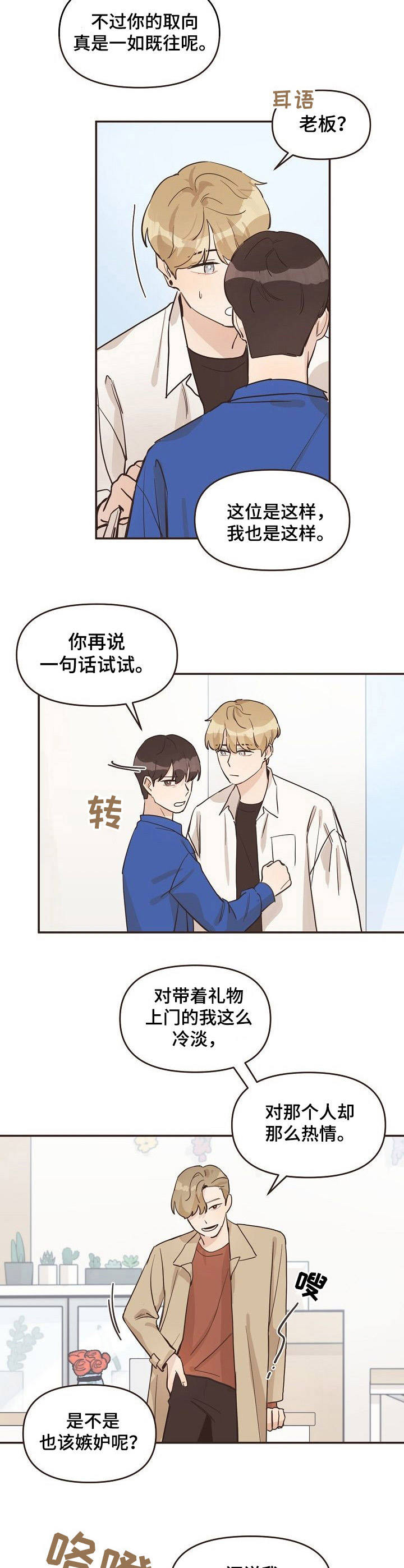 往日之影选择哪个结局比较好漫画,第11章：照片2图