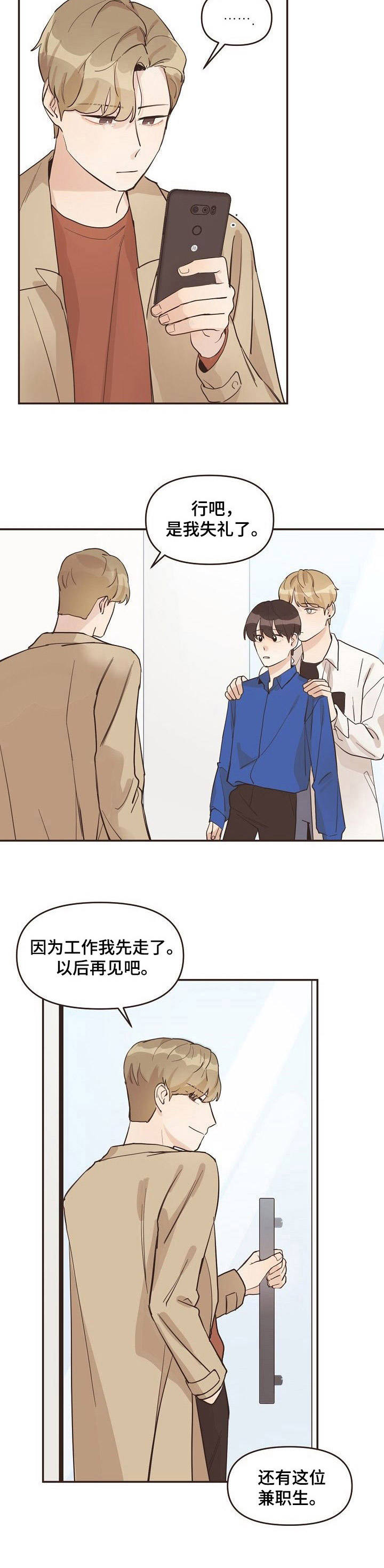 往日之影选择哪个结局比较好漫画,第11章：照片4图