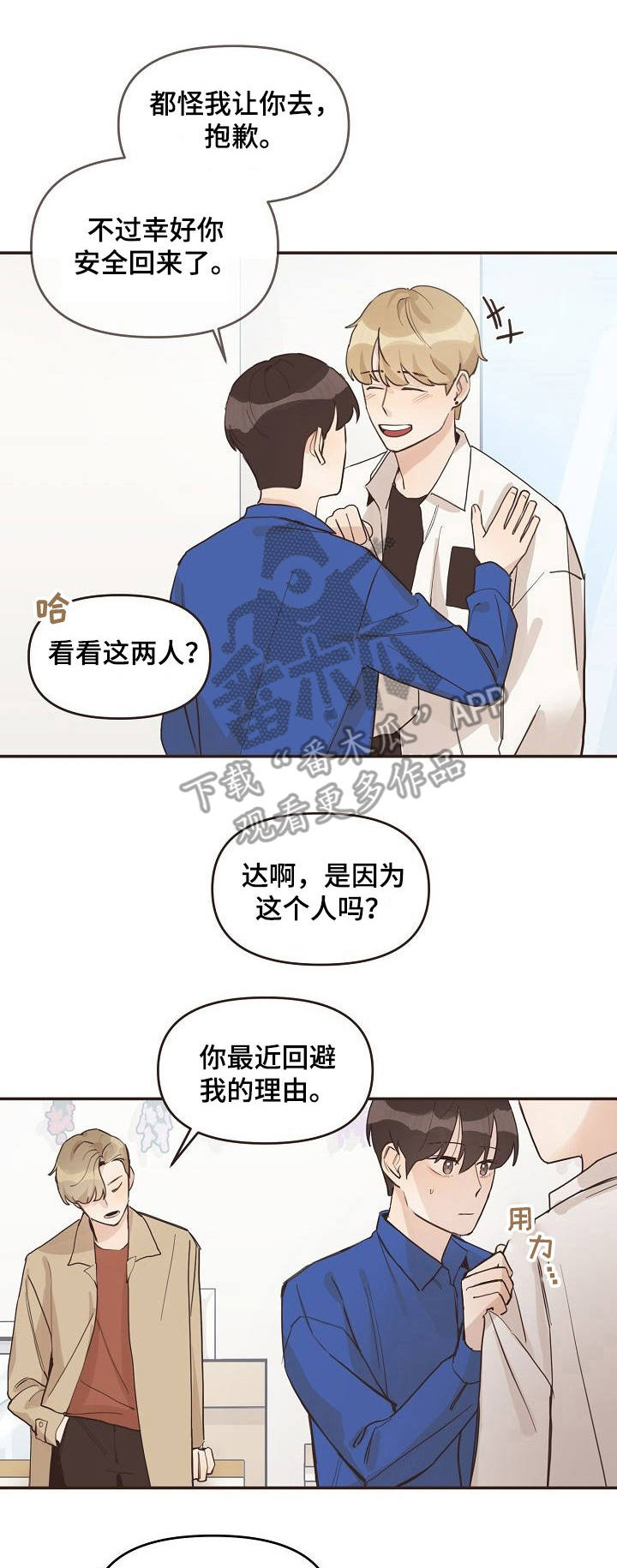 往日之影选择哪个结局比较好漫画,第11章：照片1图