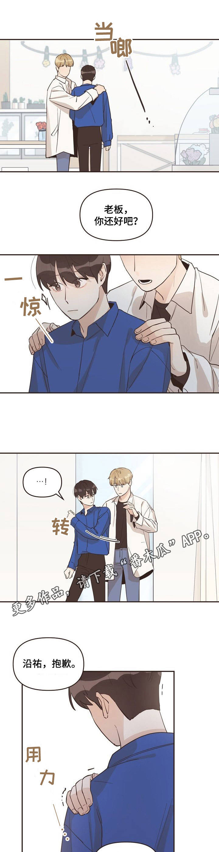 往日之影选择哪个结局比较好漫画,第11章：照片5图