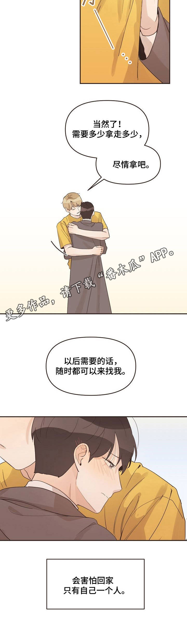 第22章：脸红4