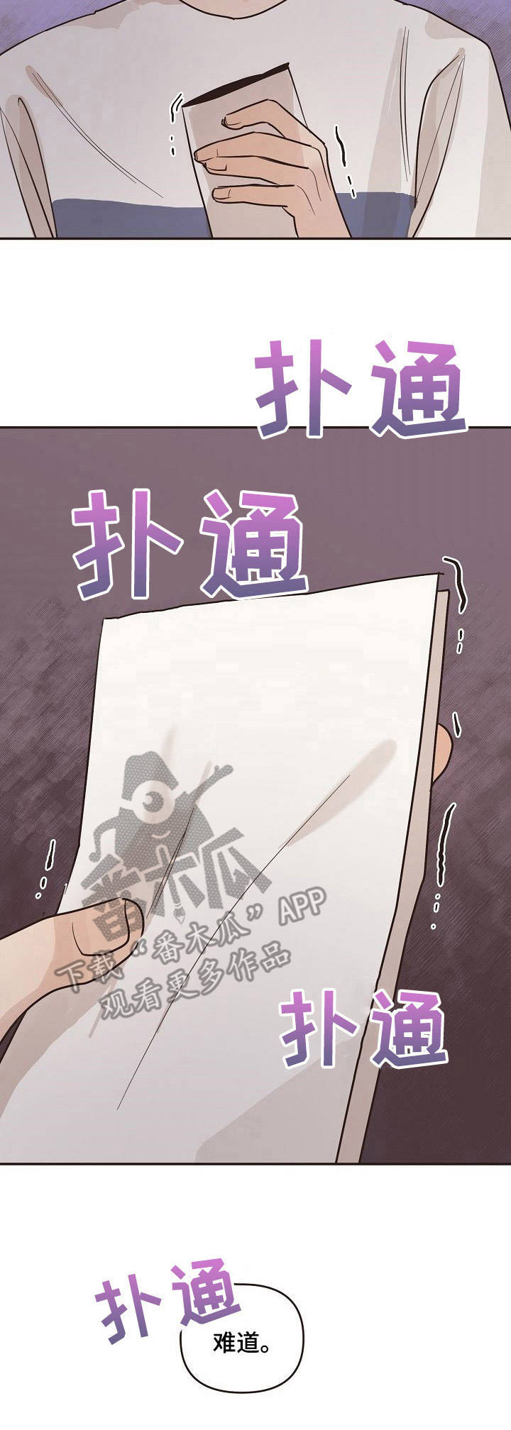 往日之影选择哪个结局比较好漫画,第34章：信封3图