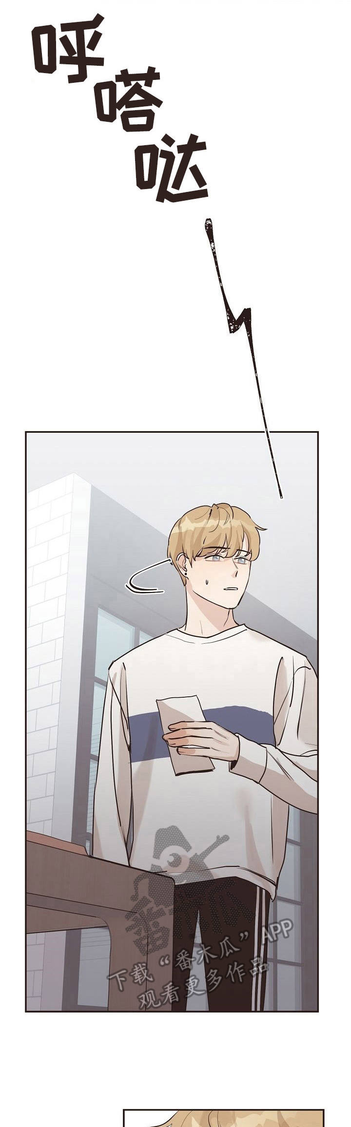 往日之影选择哪个结局比较好漫画,第34章：信封1图