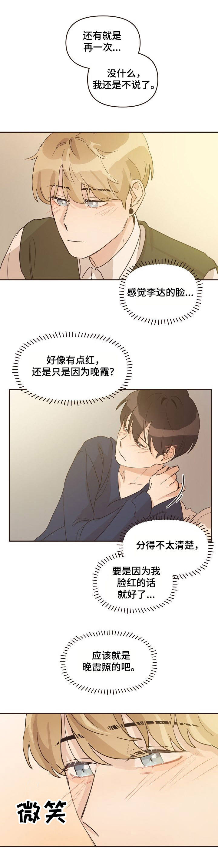 第25章：苦恼1