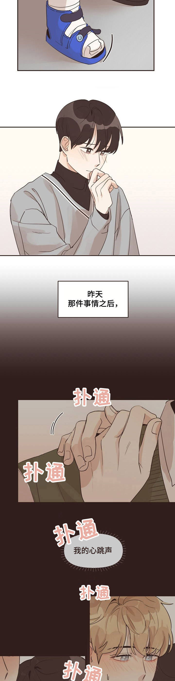 第25章：苦恼3