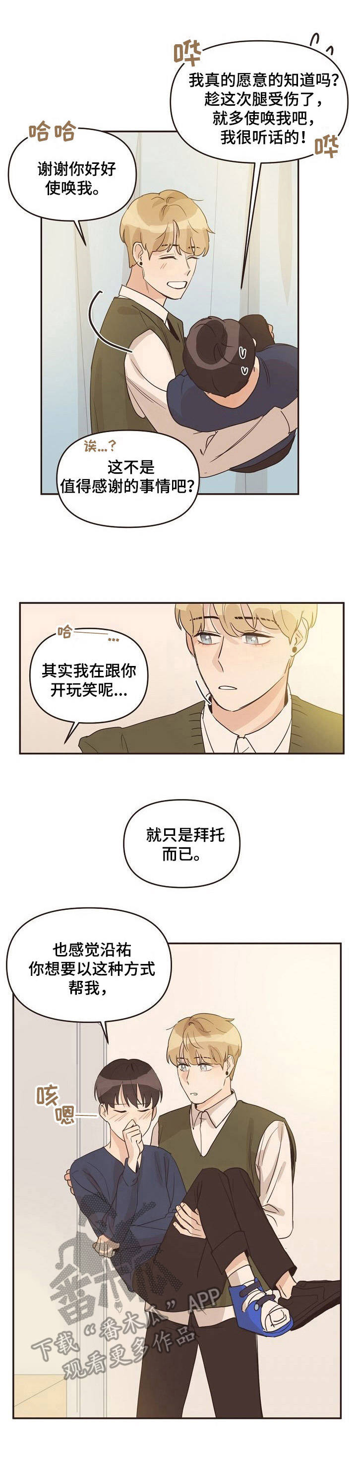 第25章：苦恼0