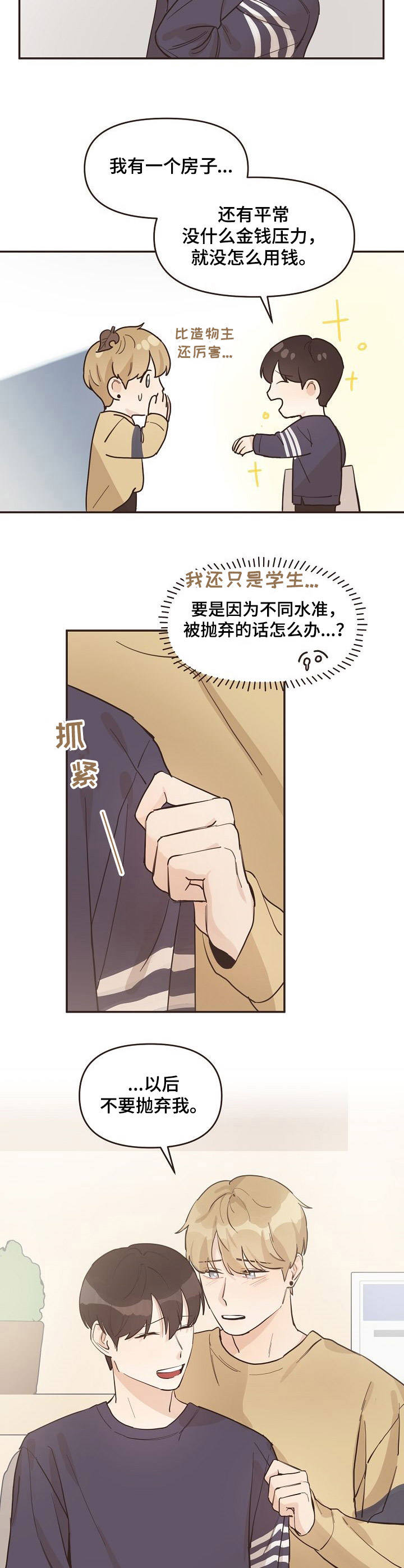 第14章：又来了1