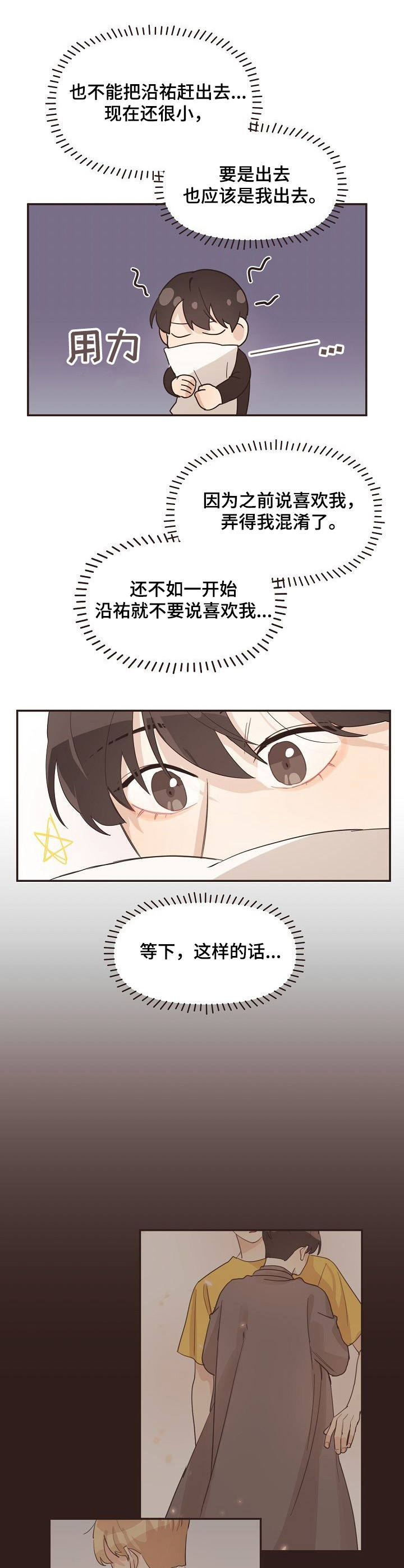 第23章：崴脚3