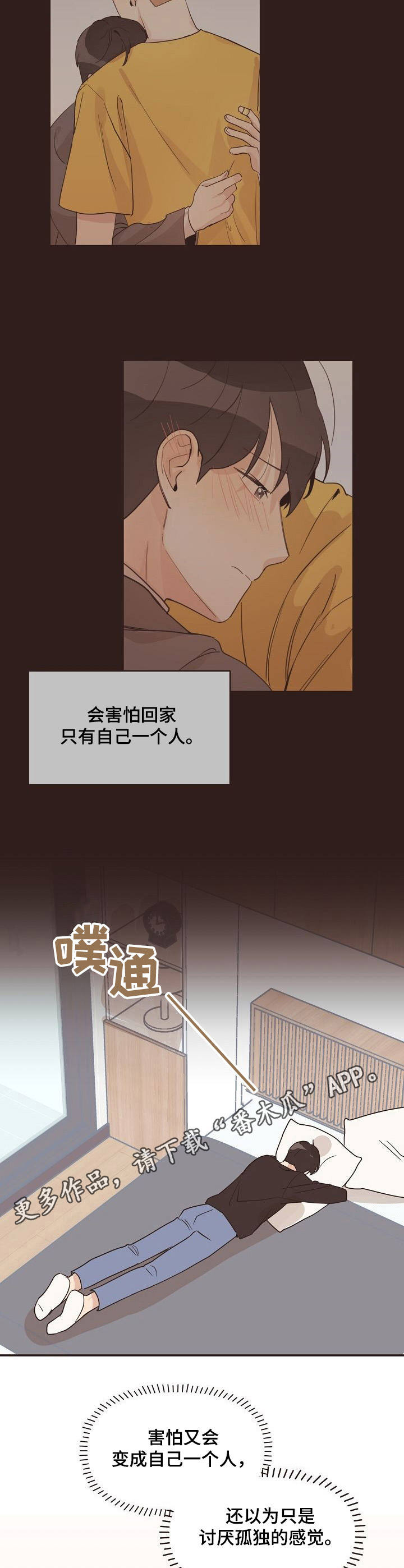 第23章：崴脚4