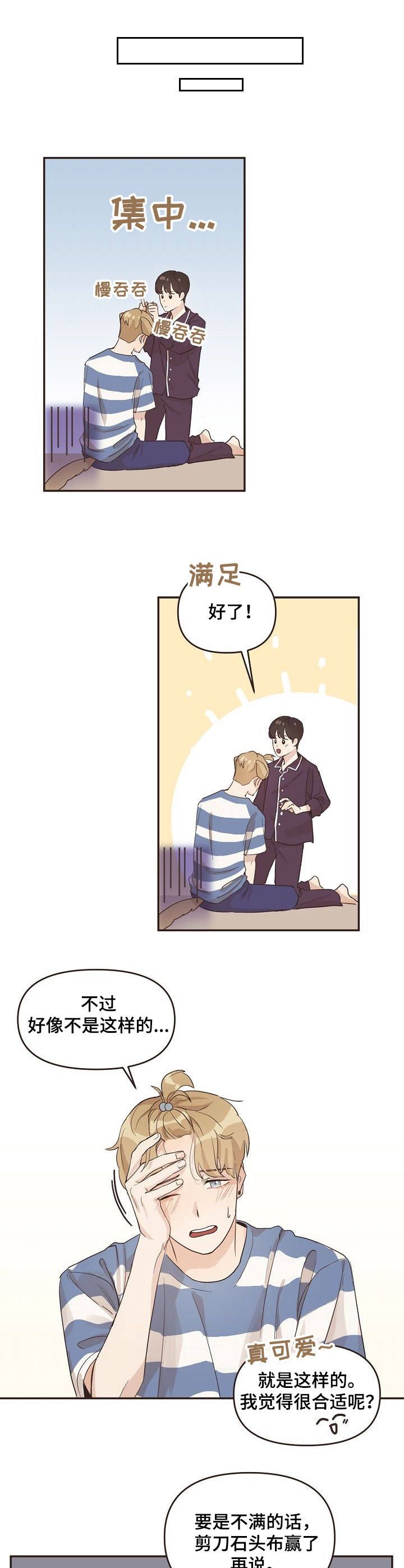 第20章：本家3