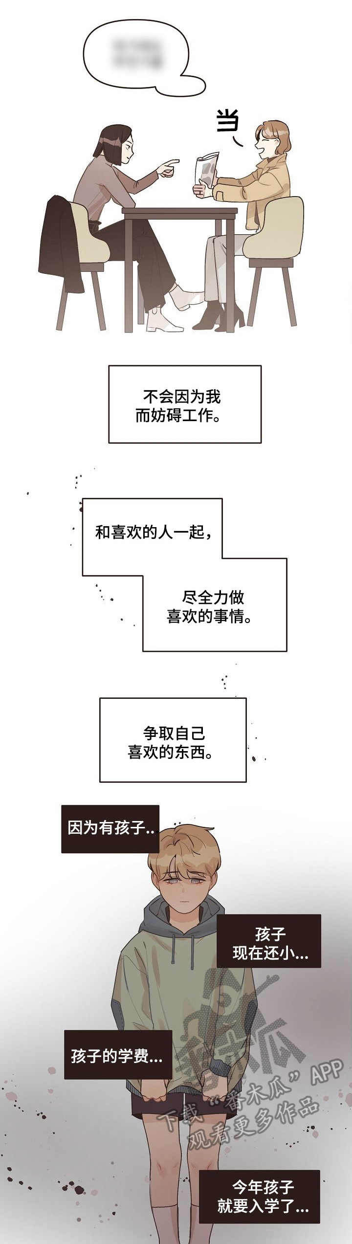 第42章：害怕0