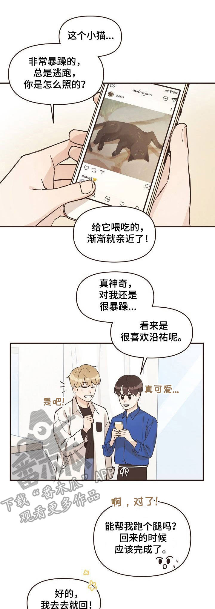 第10章： 不速之客0
