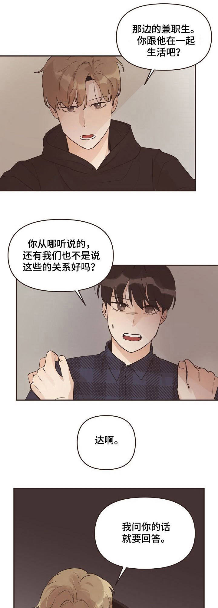 第30章：质问1