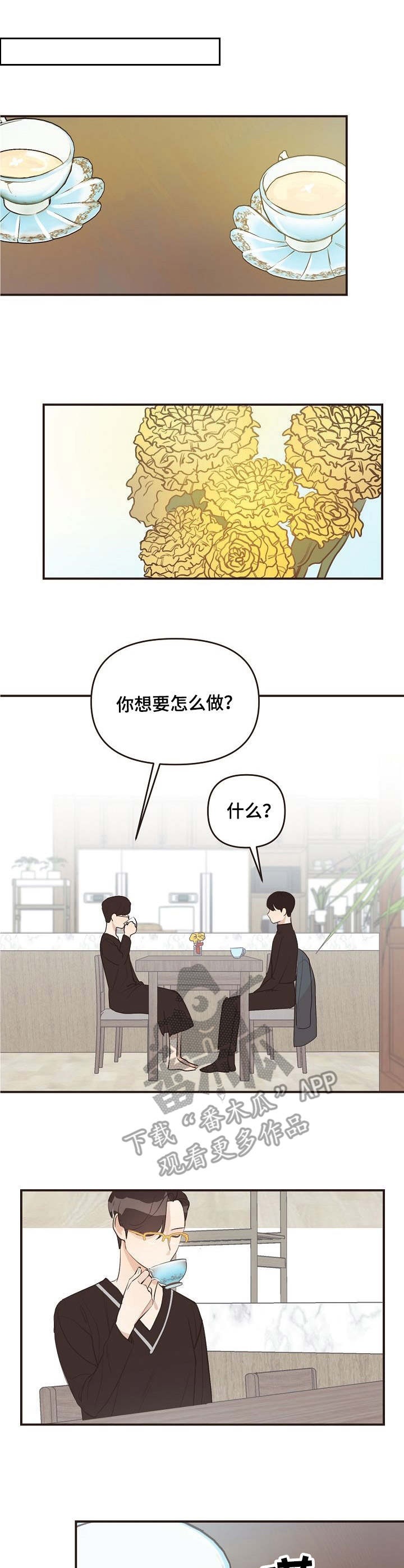 往日之影dlc能玩多久漫画,第36章：回想1图