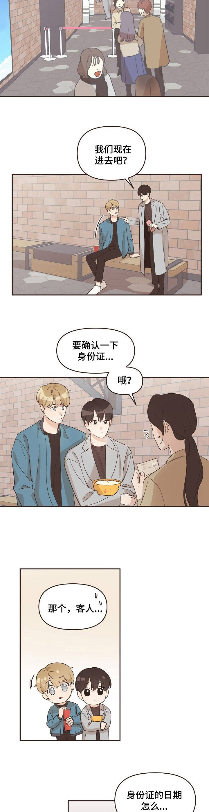 往日之影dlc能玩多久漫画,第19章：身份证4图