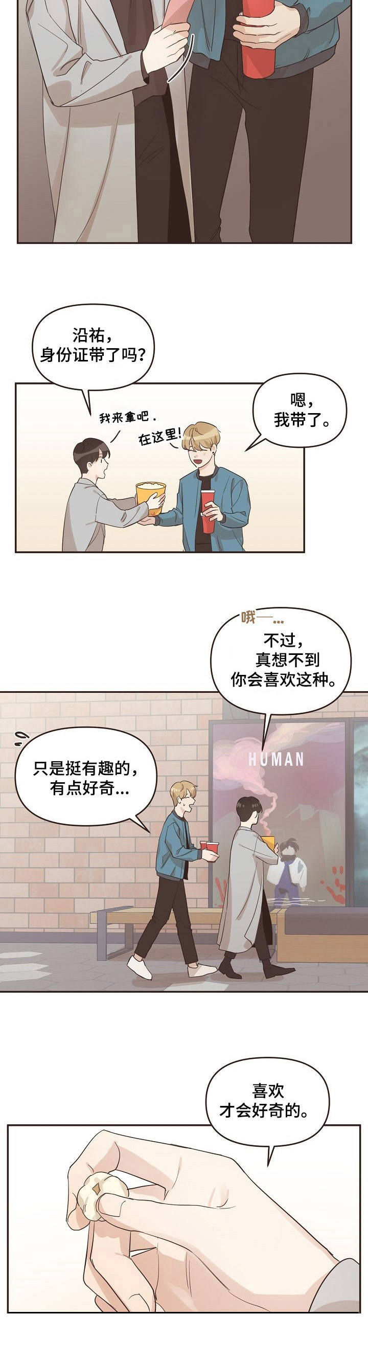 往日之影dlc能玩多久漫画,第19章：身份证2图