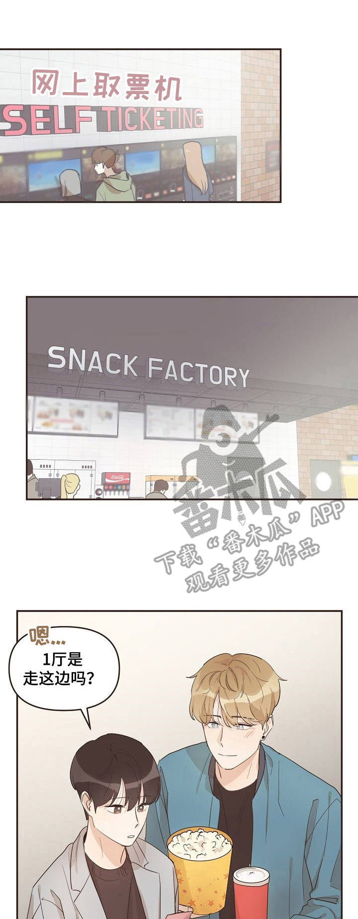 往日之影dlc能玩多久漫画,第19章：身份证1图