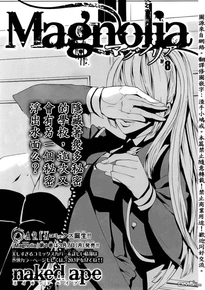 第8话0