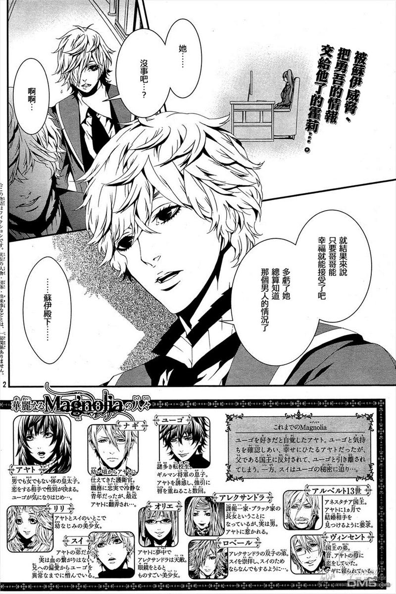 第37话2