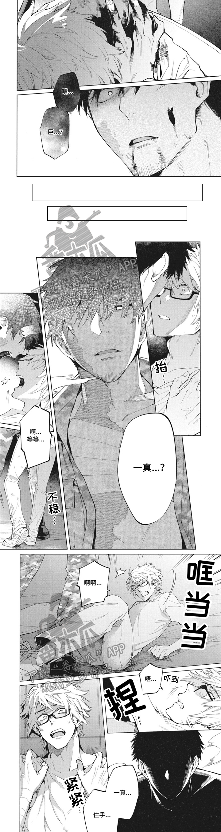 生化危情漫画,第29章：发作3图