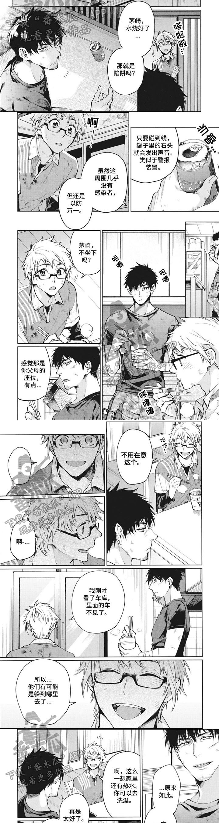 生化危机手工漫画,第5章：哭泣2图
