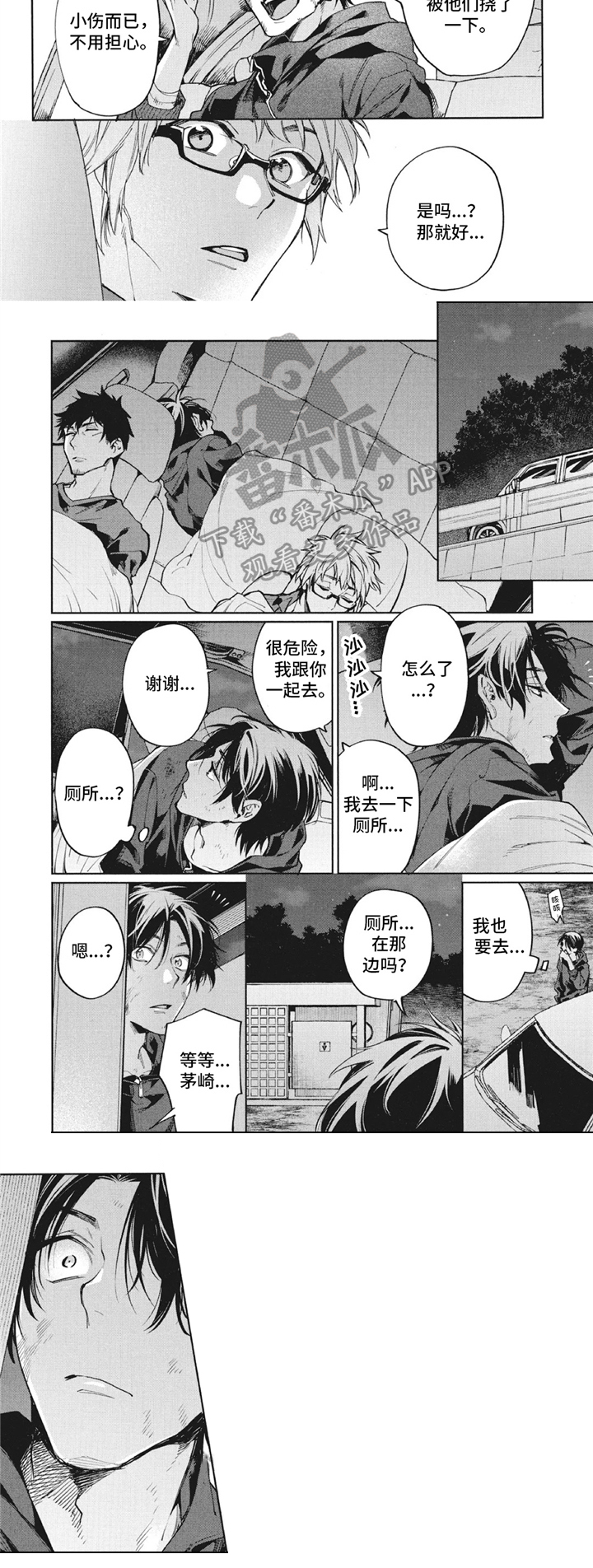 生化危情机械视频漫画,第11章：偷窥2图