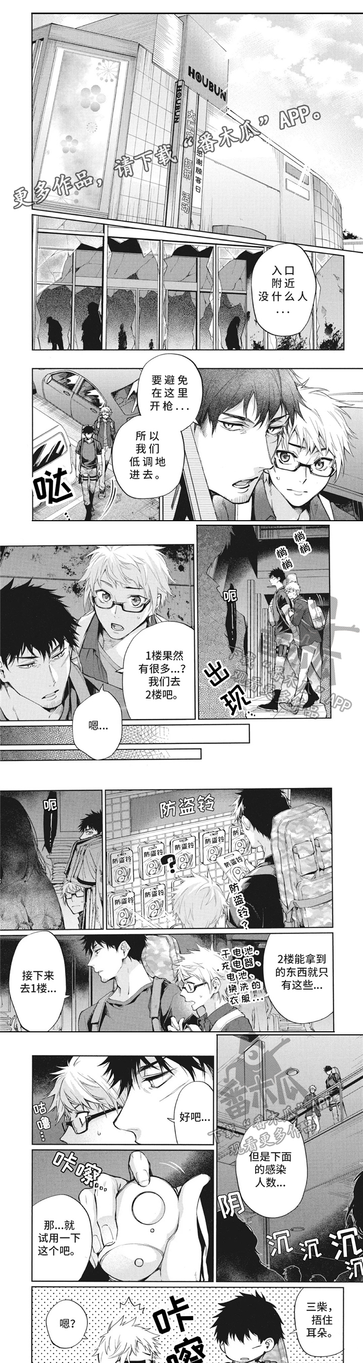 生化危情4速通漫画,第8章：喝酒1图
