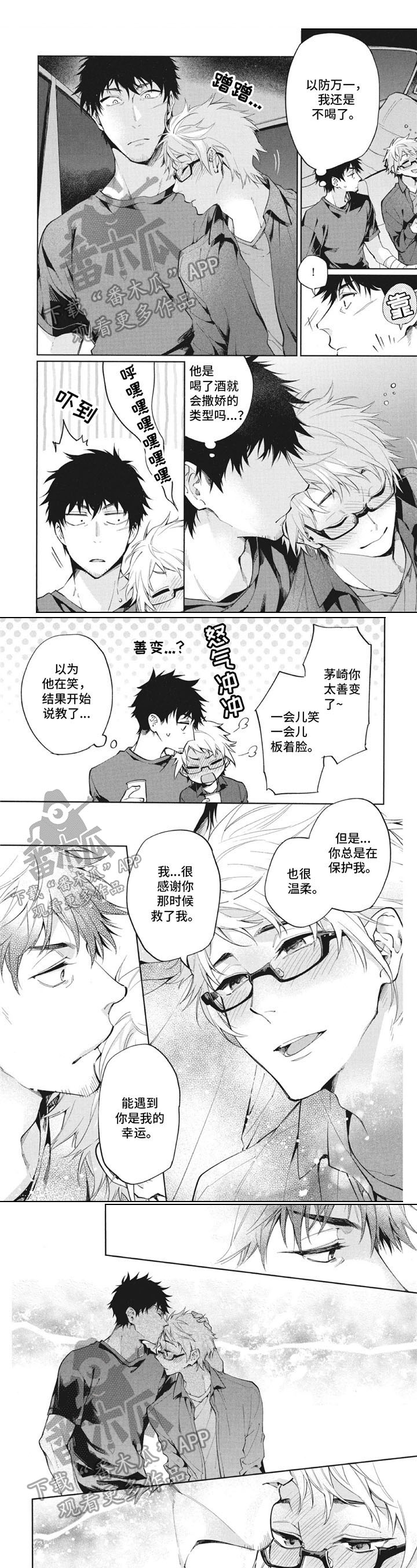 生化危情机械视频漫画,第9章：消息1图