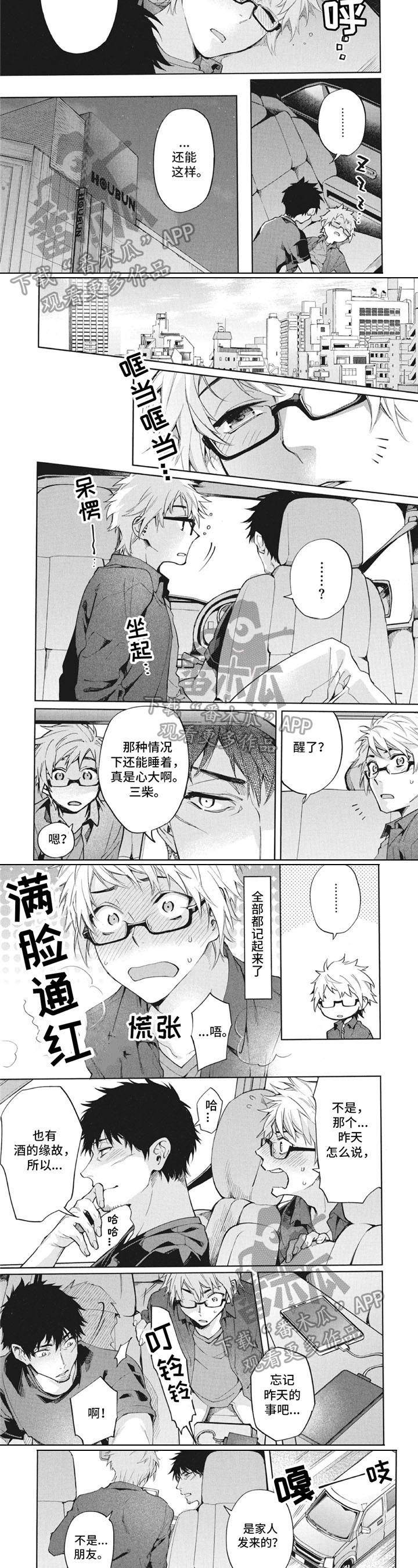 生化危情机械视频漫画,第9章：消息3图