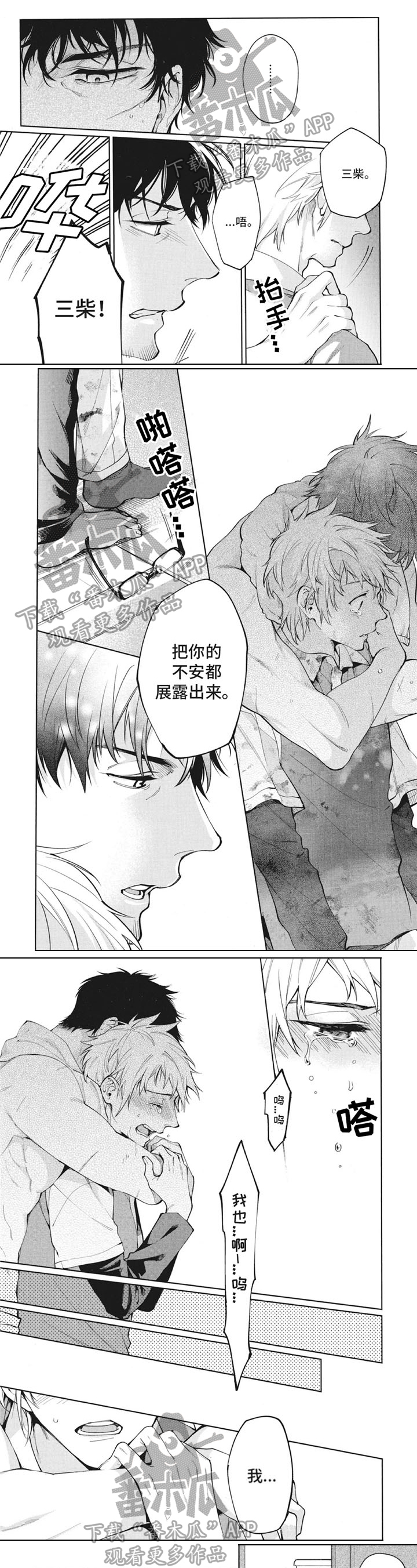生化危机手工漫画,第6章：好心情1图