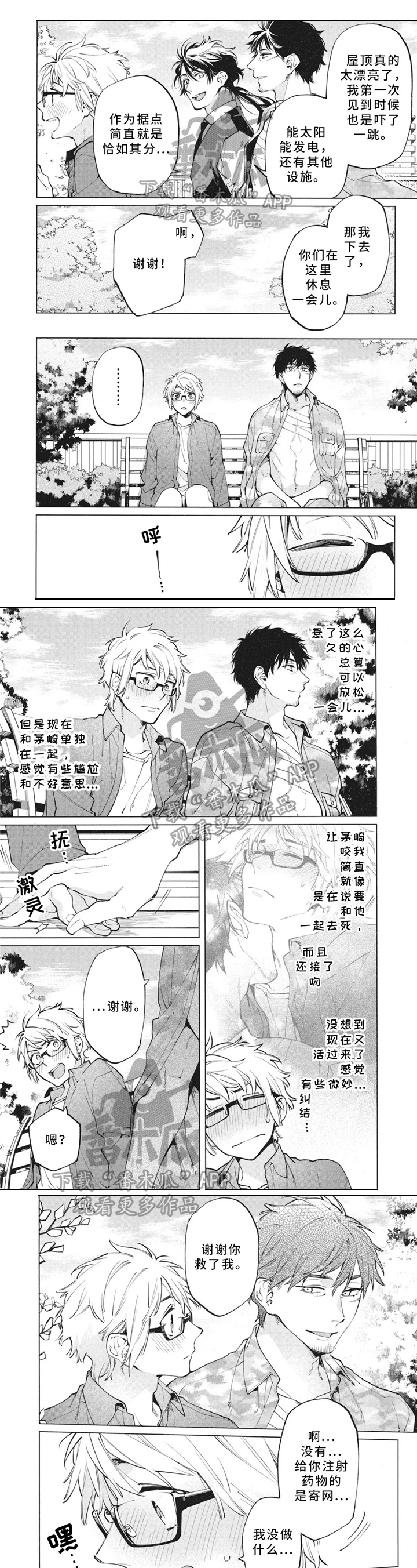 生化危机手工漫画,第20章：不一样1图