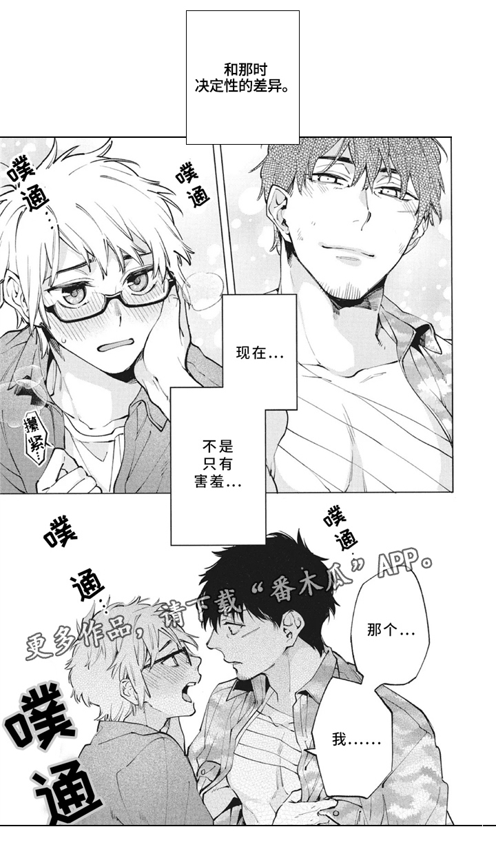 生化危机手工漫画,第20章：不一样4图