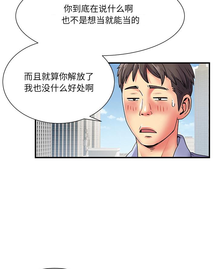 第2话4