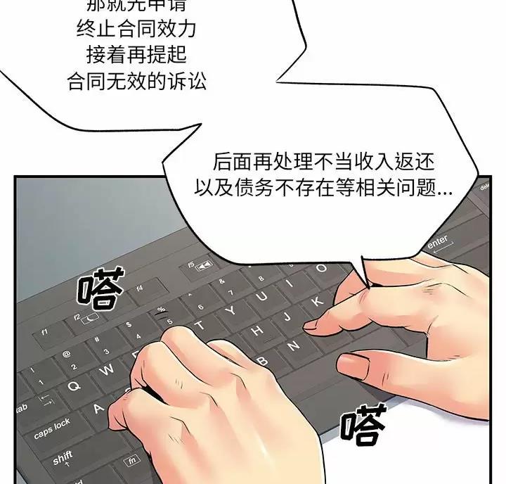 第25话3