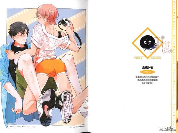 我就不客气啦日语怎么说漫画,第1卷4图
