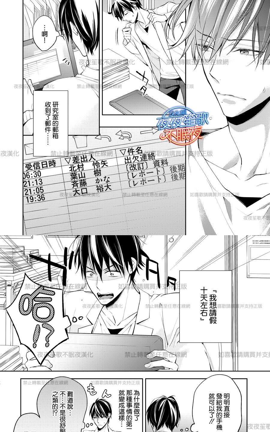 第4话3