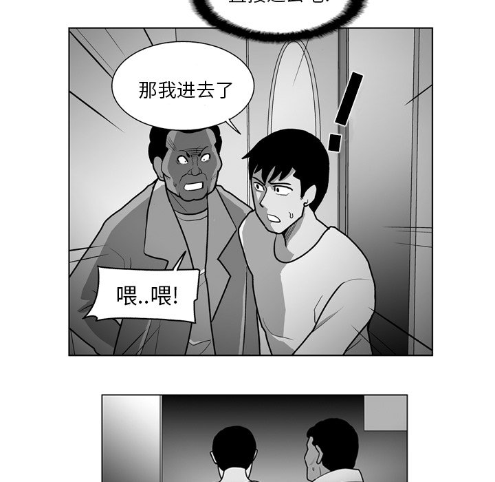 失踪的斥候在哪漫画,第 16 话5图