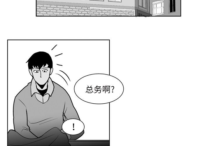 失踪女人漫画,第 23 话2图