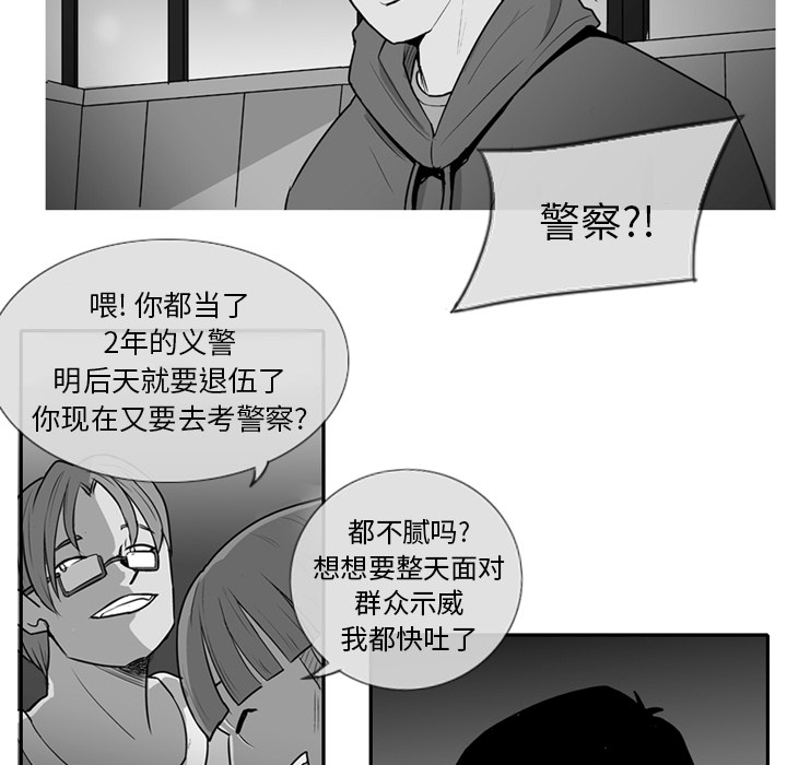 失踪的斥候在哪漫画,第 2 话5图