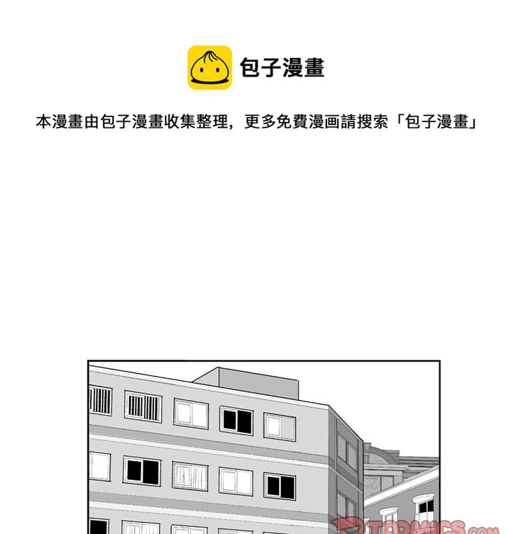 失踪女人漫画,第 23 话1图