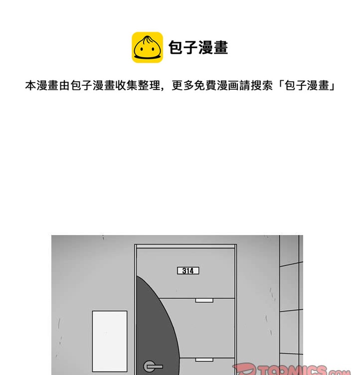 失踪的斥候在哪漫画,第 29 话1图