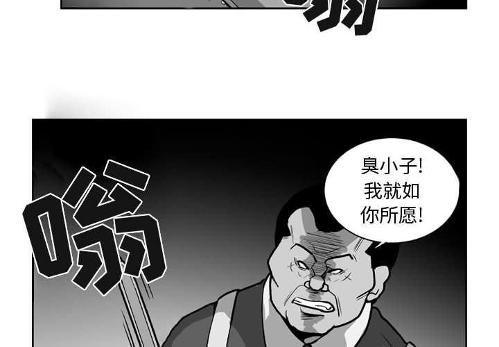 失踪的房客漫画,第 41 话2图